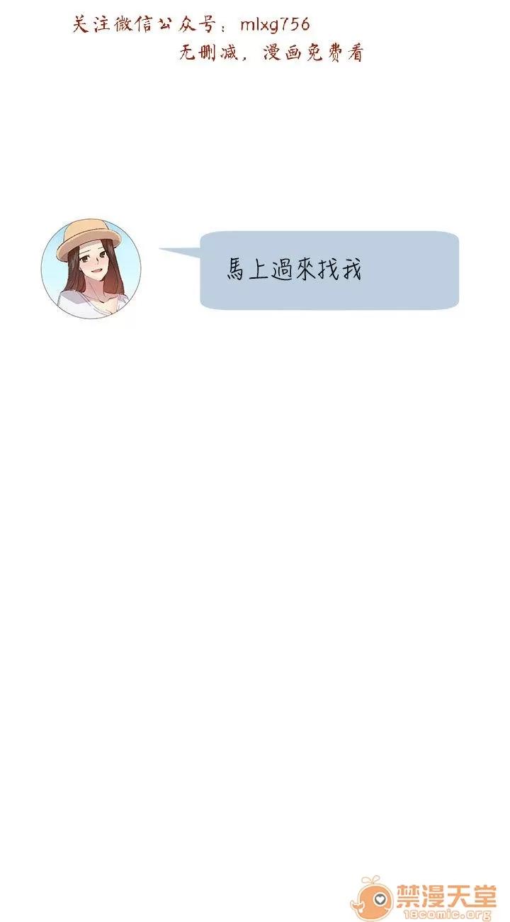 小一轮的纯爱女孩 小一轮的纯爱女孩/小一轮的纯爱女孩 08 第95页