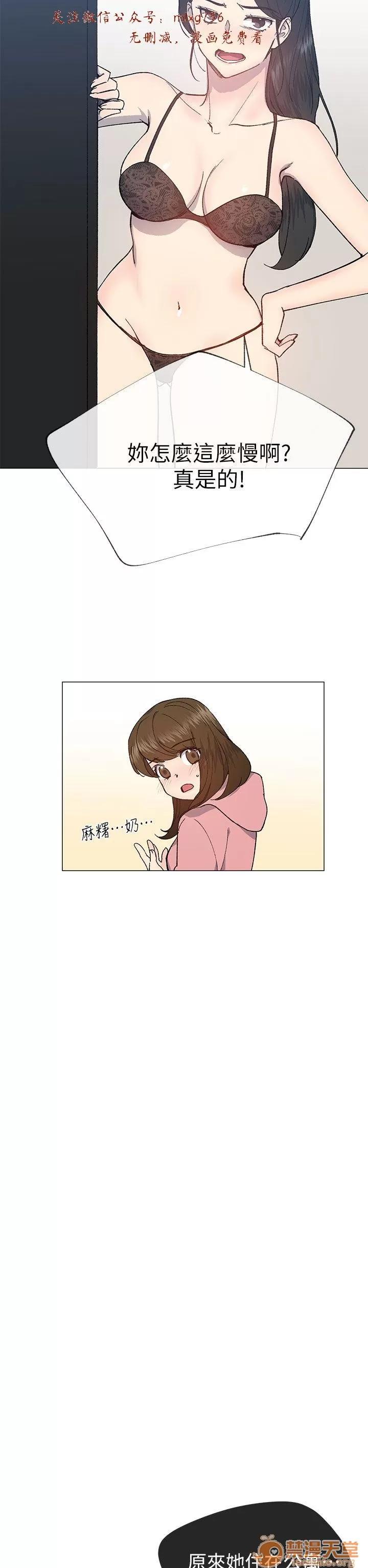 小一轮的纯爱女孩 小一轮的纯爱女孩/小一轮的纯爱女孩 08 第97页