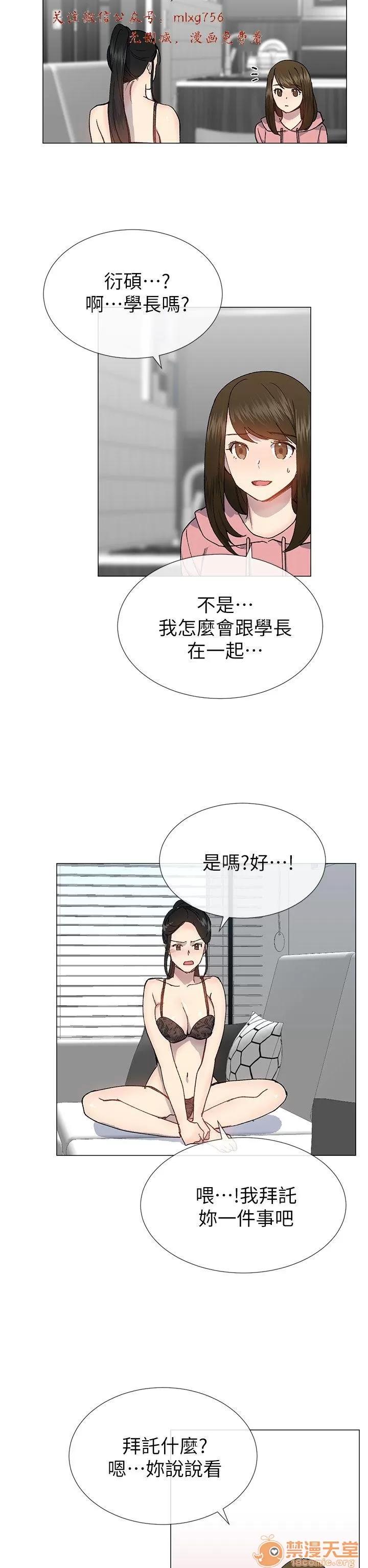 小一轮的纯爱女孩 小一轮的纯爱女孩/小一轮的纯爱女孩 08 第100页