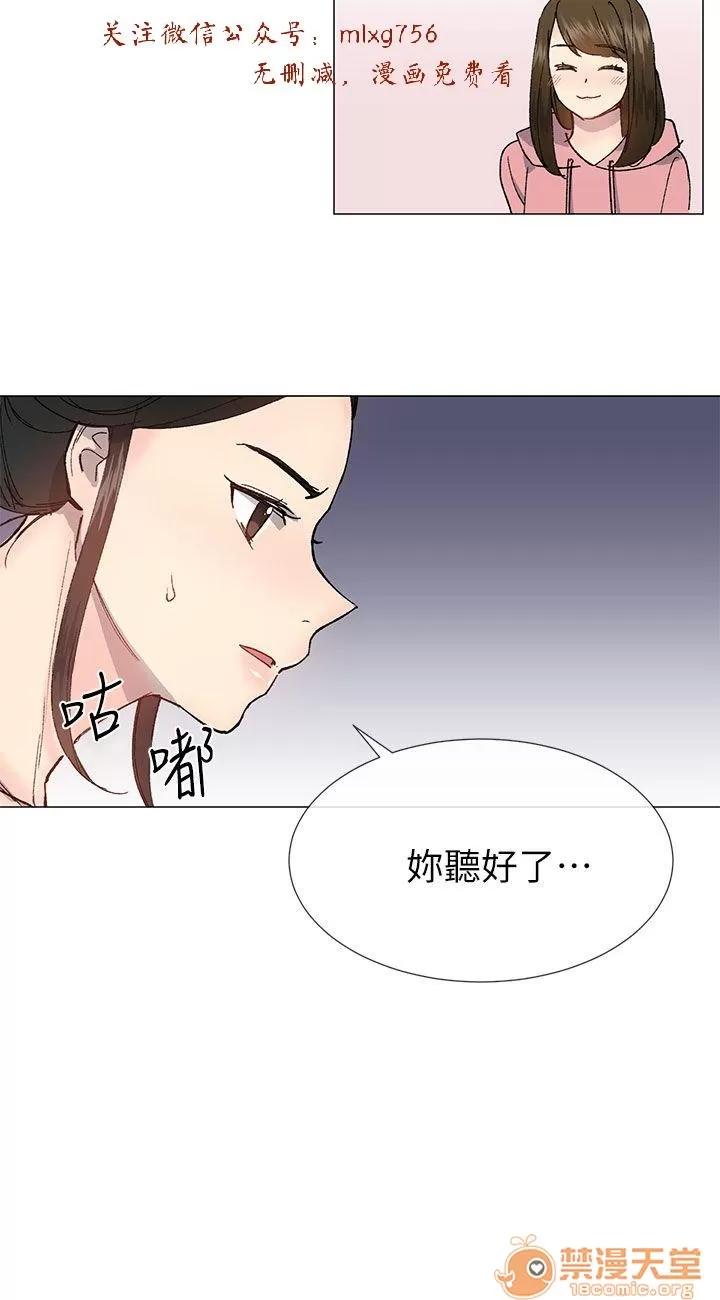 小一轮的纯爱女孩 小一轮的纯爱女孩/小一轮的纯爱女孩 09 第1页