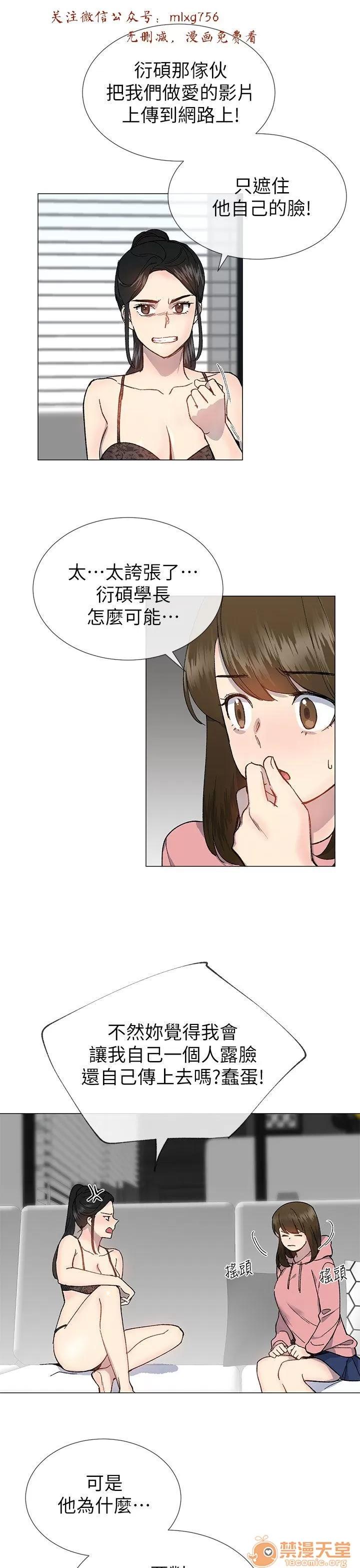 小一轮的纯爱女孩 小一轮的纯爱女孩/小一轮的纯爱女孩 09 第4页