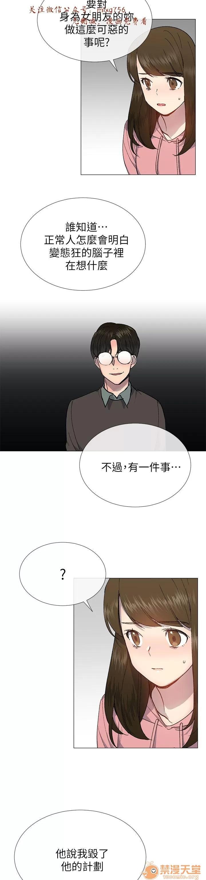 小一轮的纯爱女孩 小一轮的纯爱女孩/小一轮的纯爱女孩 09 第5页