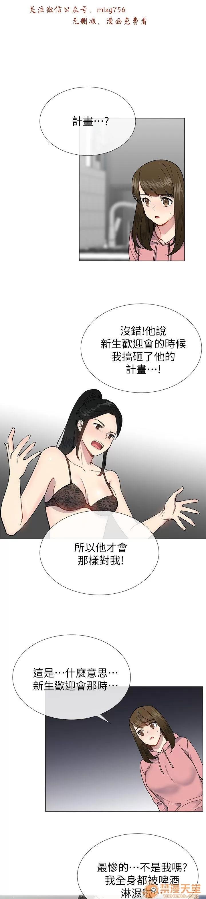 小一轮的纯爱女孩 小一轮的纯爱女孩/小一轮的纯爱女孩 09 第7页