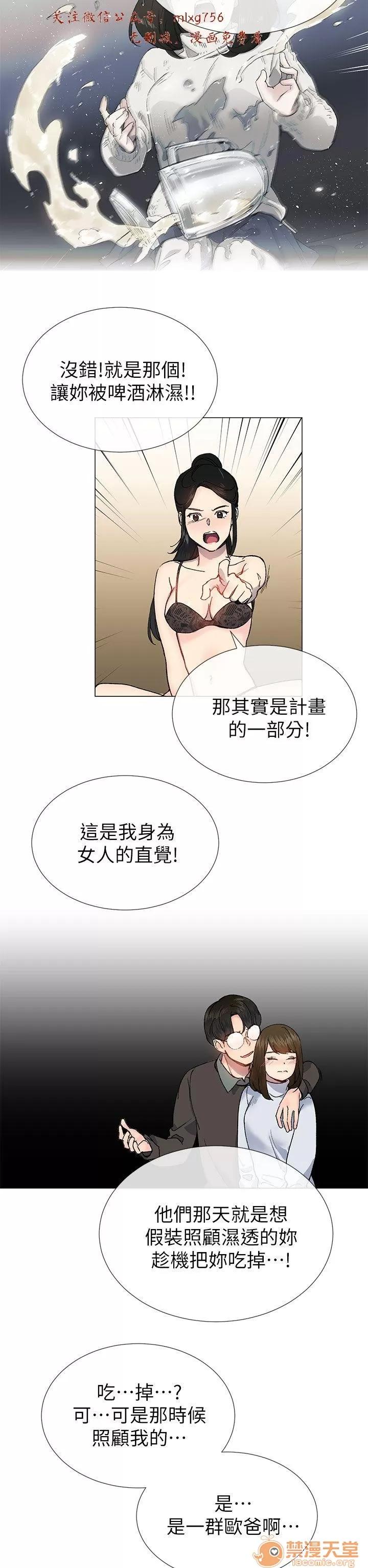 小一轮的纯爱女孩 小一轮的纯爱女孩/小一轮的纯爱女孩 09 第8页