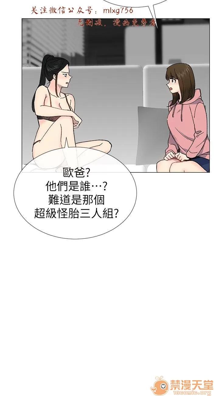 小一轮的纯爱女孩 小一轮的纯爱女孩/小一轮的纯爱女孩 09 第9页