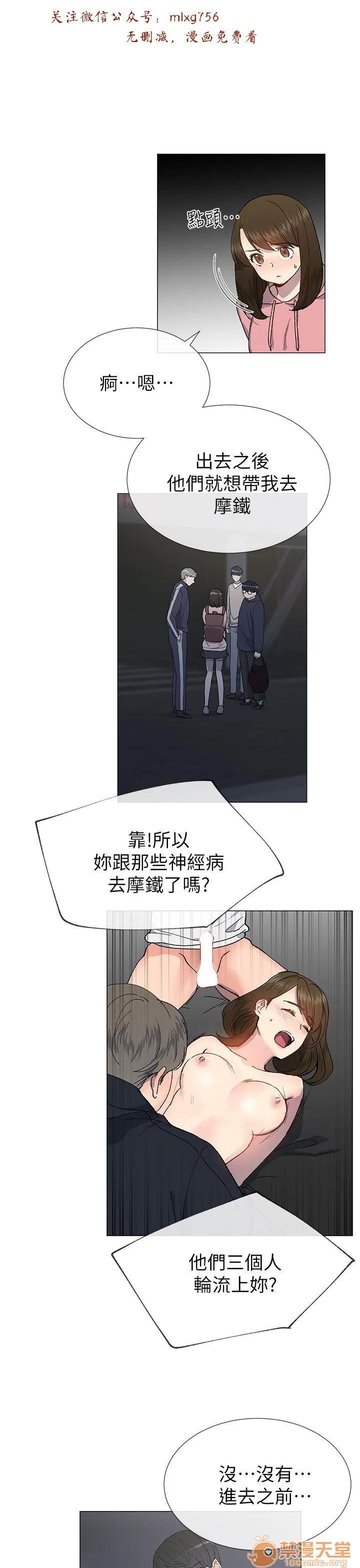 小一轮的纯爱女孩 小一轮的纯爱女孩/小一轮的纯爱女孩 09 第10页