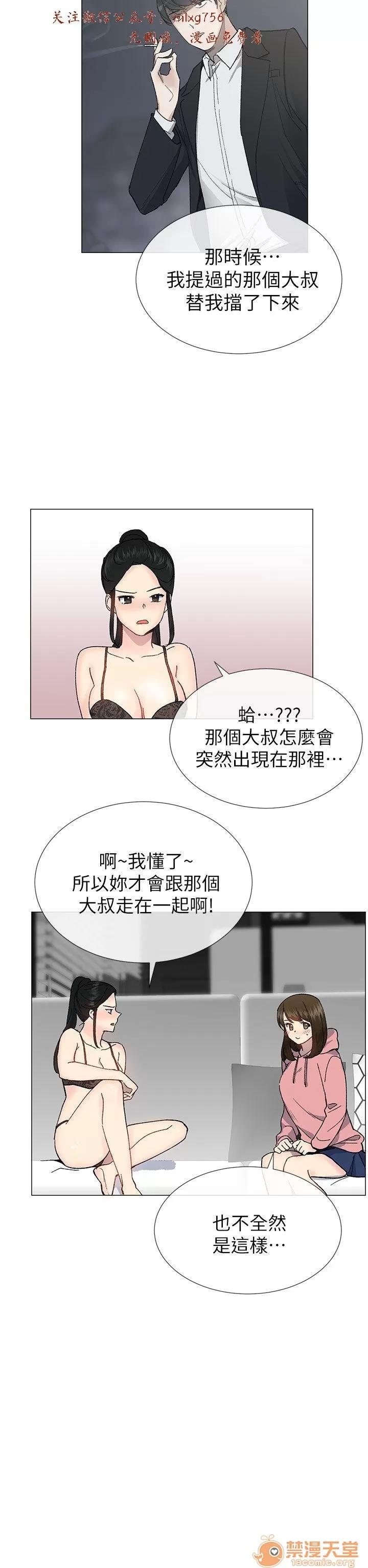 小一轮的纯爱女孩 小一轮的纯爱女孩/小一轮的纯爱女孩 09 第11页