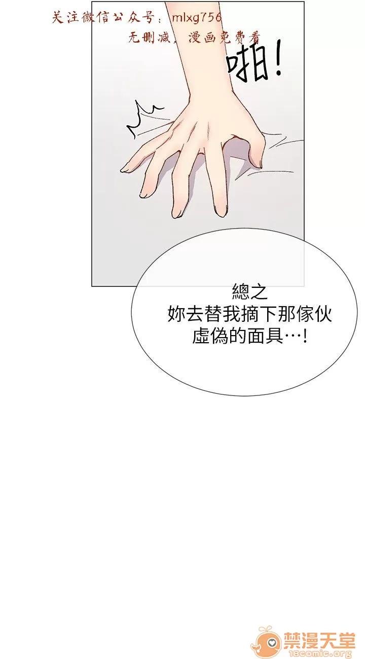 小一轮的纯爱女孩 小一轮的纯爱女孩/小一轮的纯爱女孩 09 第12页