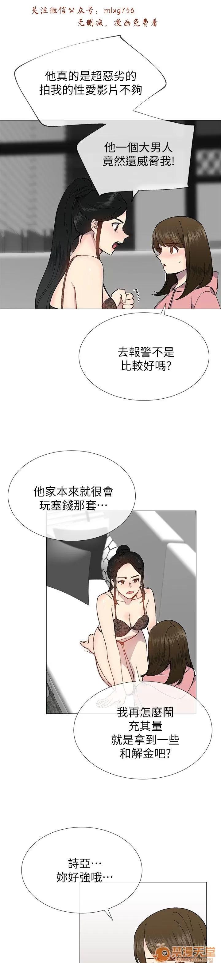 小一轮的纯爱女孩 小一轮的纯爱女孩/小一轮的纯爱女孩 09 第13页