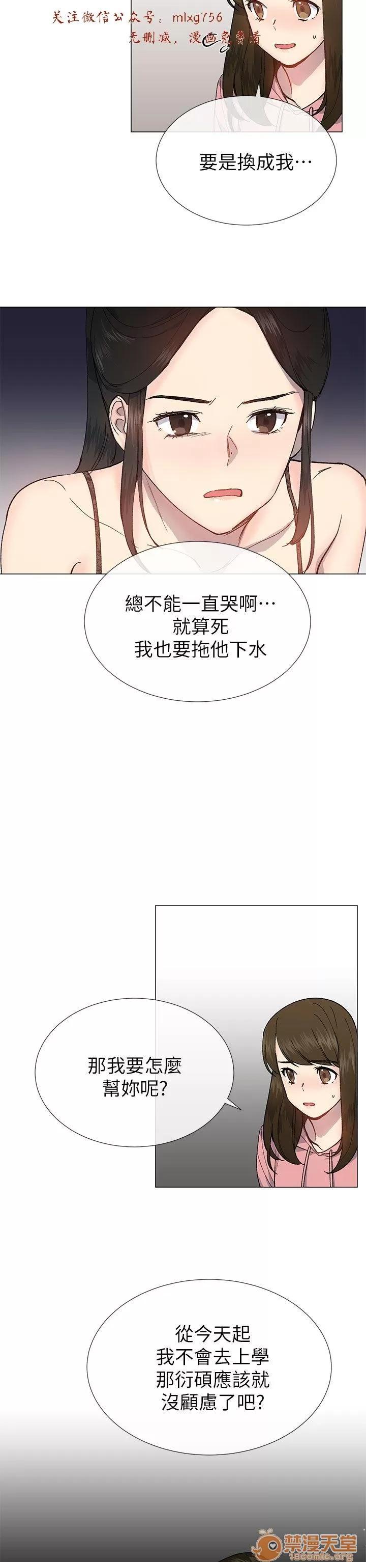 小一轮的纯爱女孩 小一轮的纯爱女孩/小一轮的纯爱女孩 09 第14页
