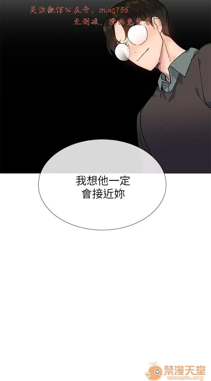 小一轮的纯爱女孩 小一轮的纯爱女孩/小一轮的纯爱女孩 09 第15页