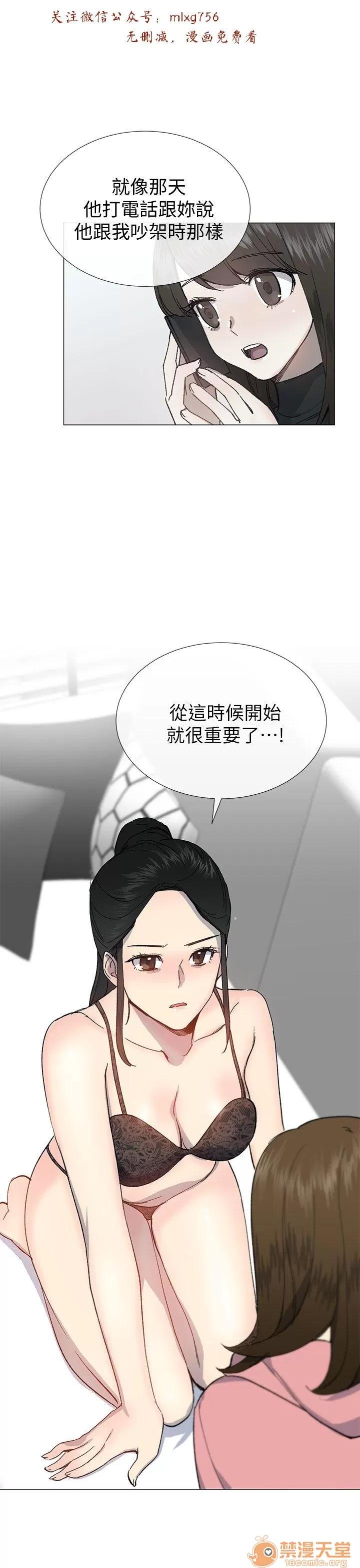 小一轮的纯爱女孩 小一轮的纯爱女孩/小一轮的纯爱女孩 09 第16页