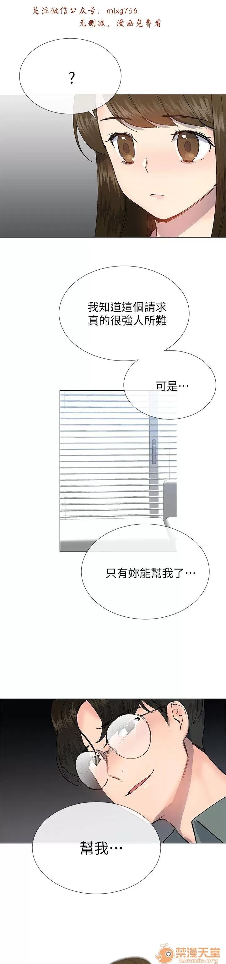 小一轮的纯爱女孩 小一轮的纯爱女孩/小一轮的纯爱女孩 09 第17页