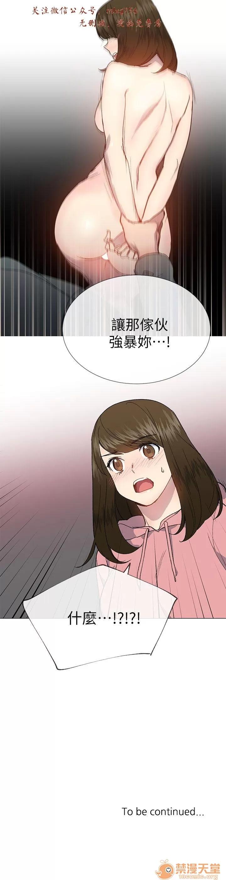 小一轮的纯爱女孩 小一轮的纯爱女孩/小一轮的纯爱女孩 09 第18页