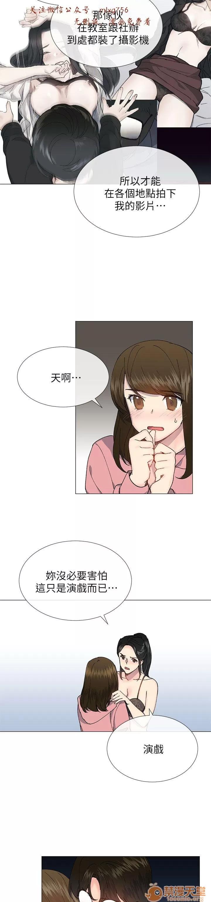 小一轮的纯爱女孩 小一轮的纯爱女孩/小一轮的纯爱女孩 09 第20页