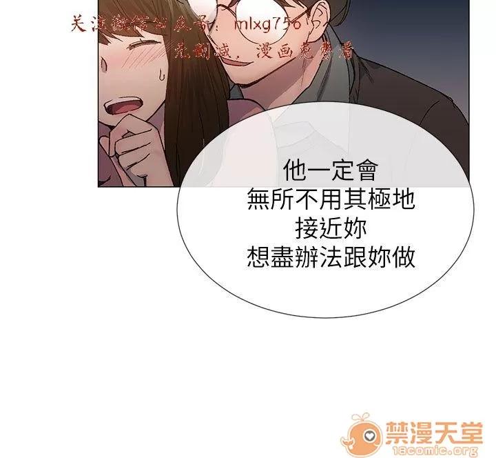 小一轮的纯爱女孩 小一轮的纯爱女孩/小一轮的纯爱女孩 09 第21页