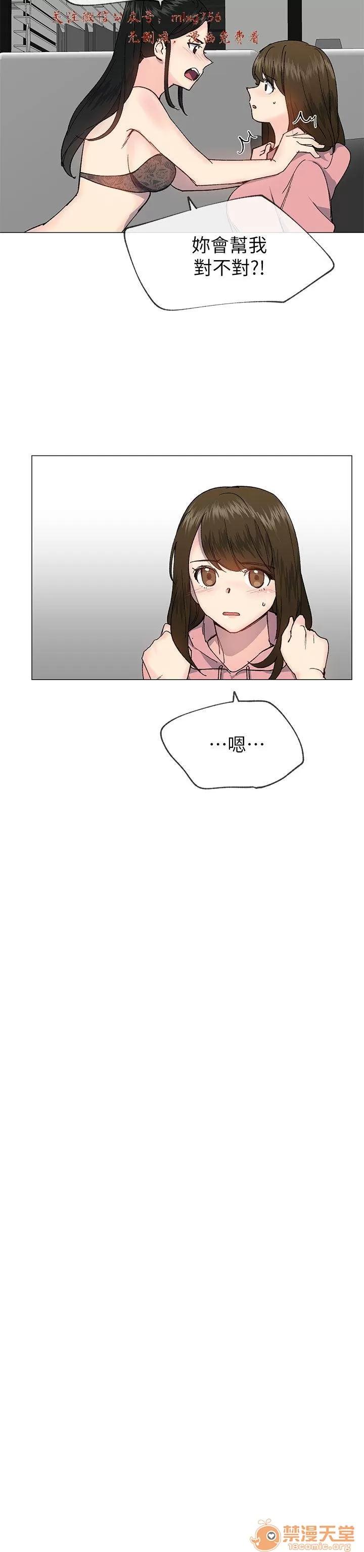 小一轮的纯爱女孩 小一轮的纯爱女孩/小一轮的纯爱女孩 09 第23页