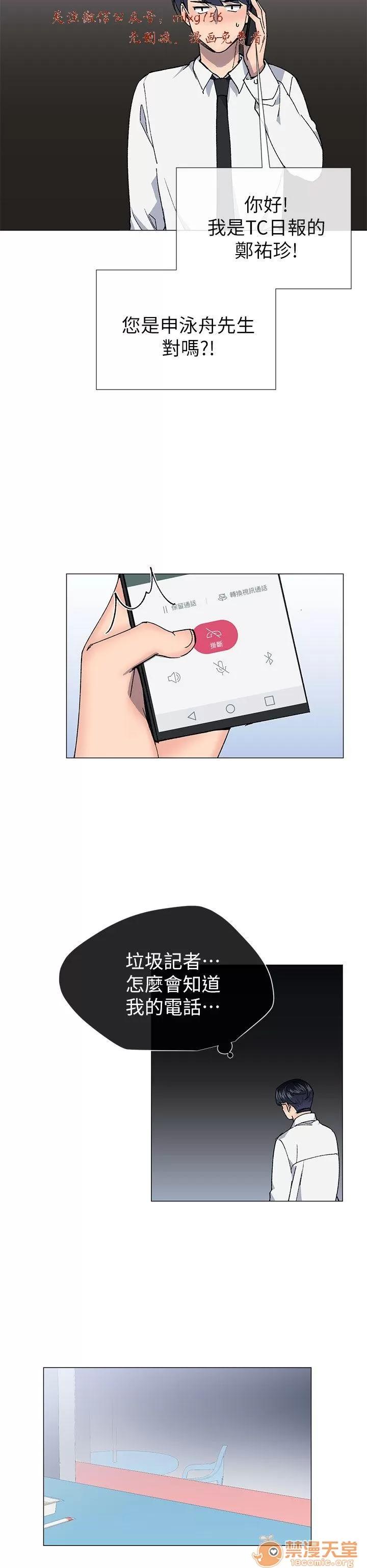 小一轮的纯爱女孩 小一轮的纯爱女孩/小一轮的纯爱女孩 09 第29页