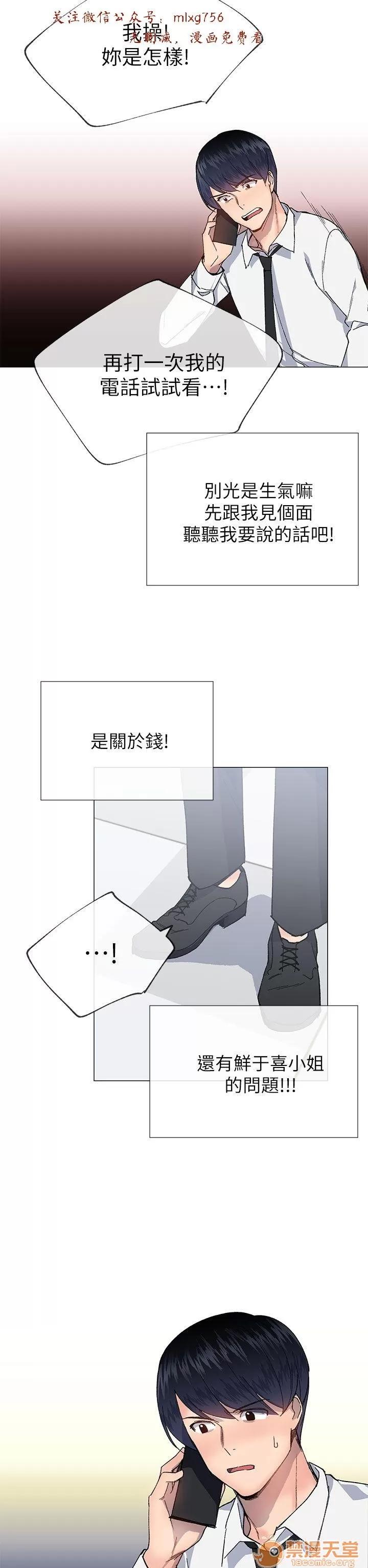 小一轮的纯爱女孩 小一轮的纯爱女孩/小一轮的纯爱女孩 09 第32页