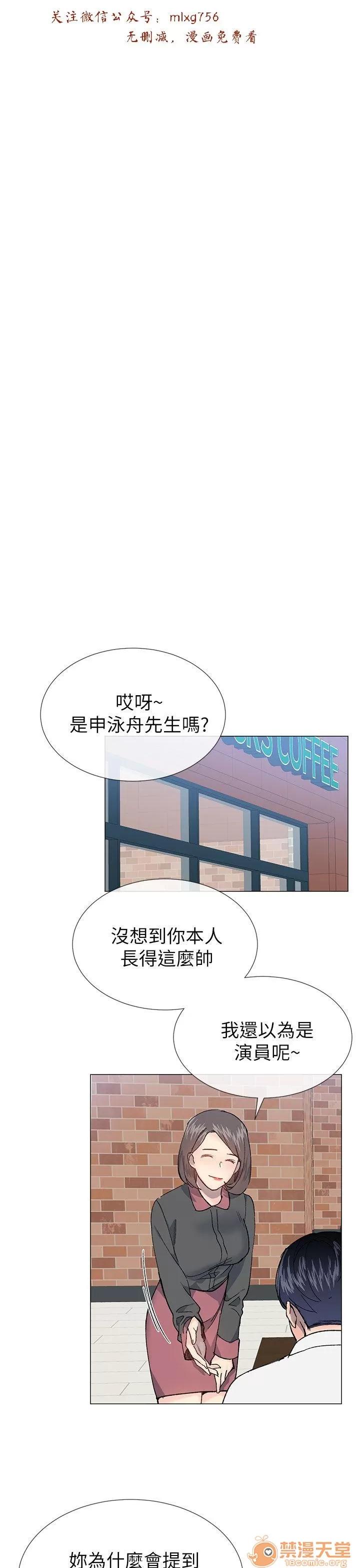 小一轮的纯爱女孩 小一轮的纯爱女孩/小一轮的纯爱女孩 09 第34页