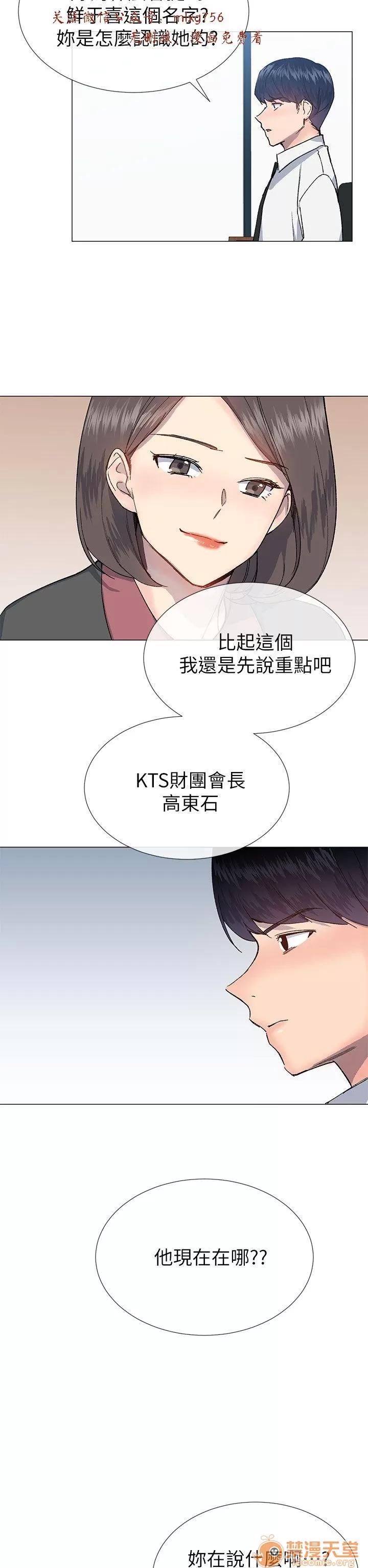 小一轮的纯爱女孩 小一轮的纯爱女孩/小一轮的纯爱女孩 09 第35页