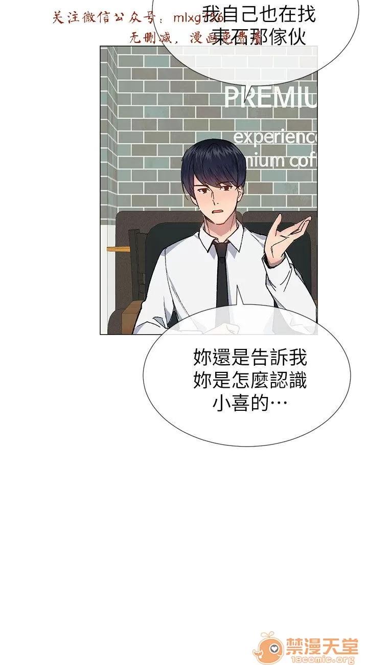 小一轮的纯爱女孩 小一轮的纯爱女孩/小一轮的纯爱女孩 09 第36页