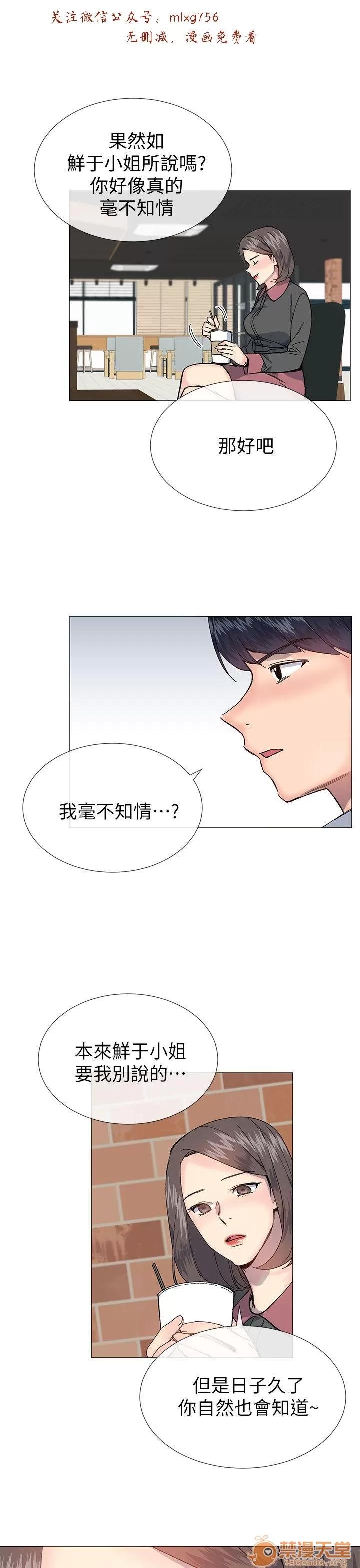 小一轮的纯爱女孩 小一轮的纯爱女孩/小一轮的纯爱女孩 09 第37页