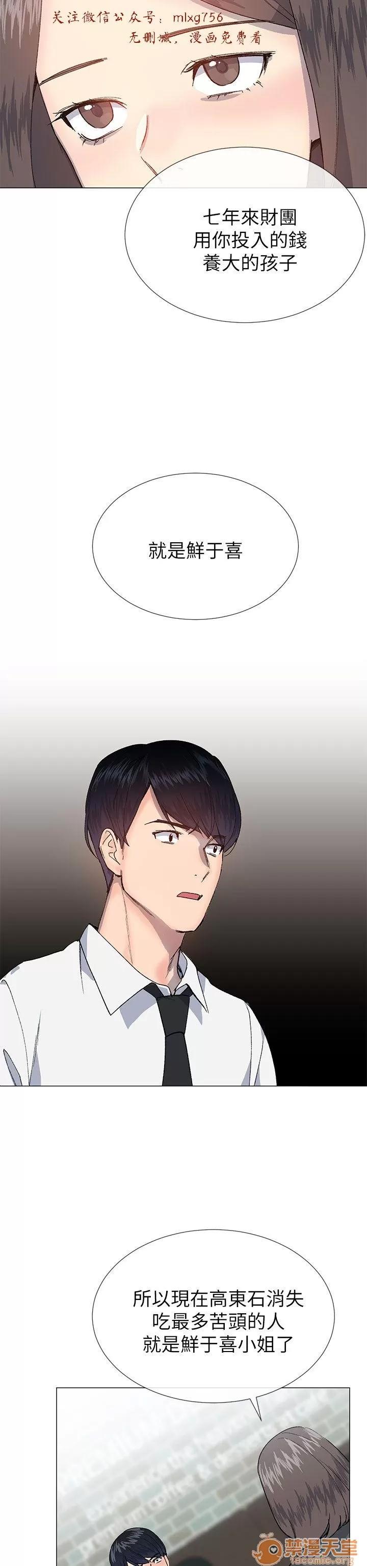 小一轮的纯爱女孩 小一轮的纯爱女孩/小一轮的纯爱女孩 09 第38页