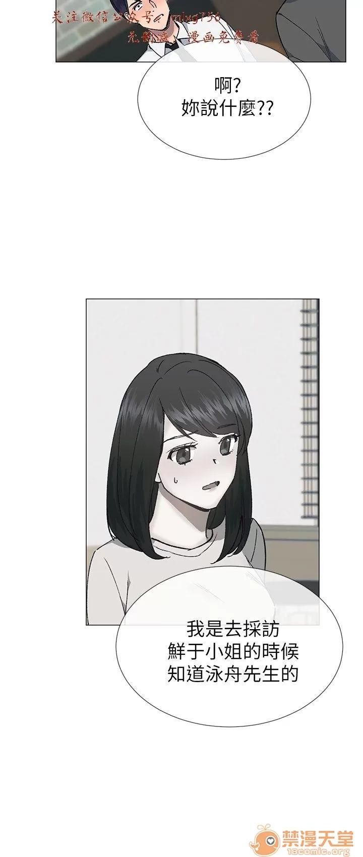 小一轮的纯爱女孩 小一轮的纯爱女孩/小一轮的纯爱女孩 09 第39页
