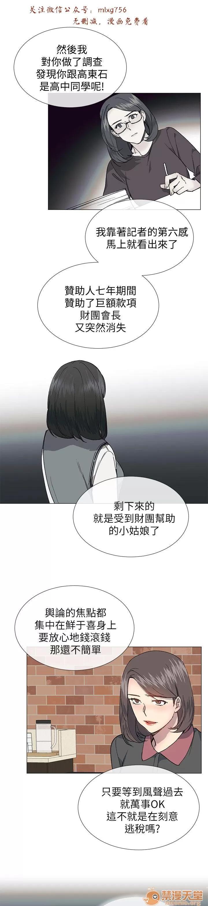小一轮的纯爱女孩 小一轮的纯爱女孩/小一轮的纯爱女孩 09 第40页