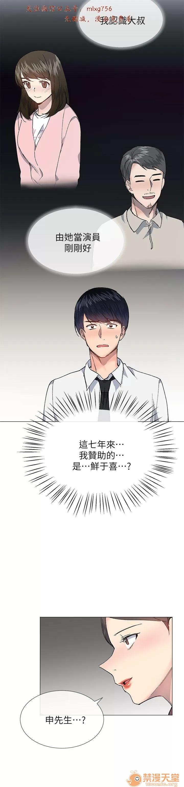 小一轮的纯爱女孩 小一轮的纯爱女孩/小一轮的纯爱女孩 09 第41页