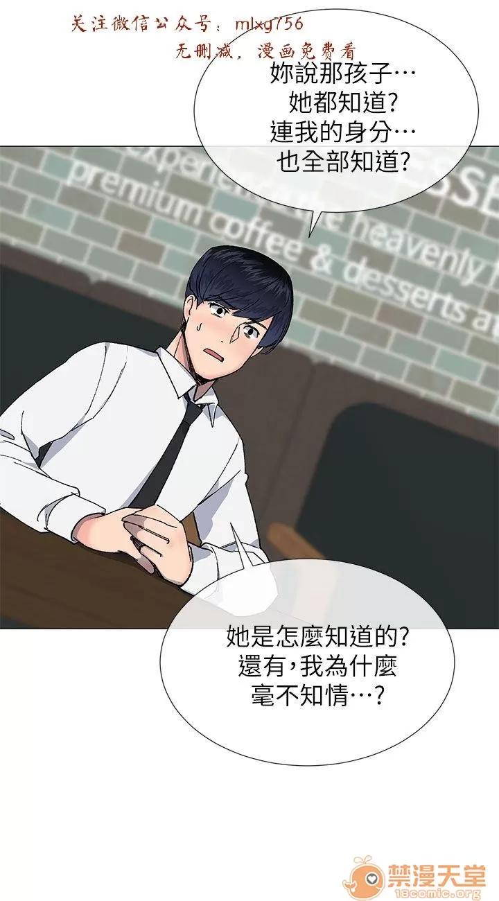 小一轮的纯爱女孩 小一轮的纯爱女孩/小一轮的纯爱女孩 09 第42页