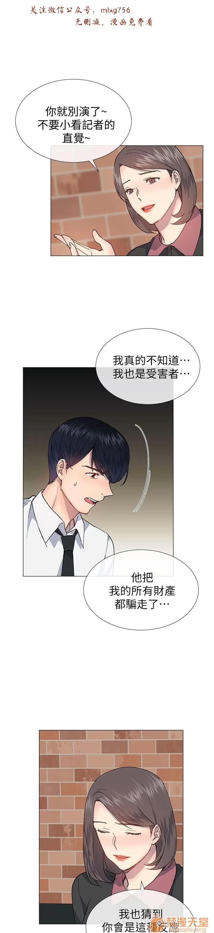 小一轮的纯爱女孩 小一轮的纯爱女孩/小一轮的纯爱女孩 09 第43页