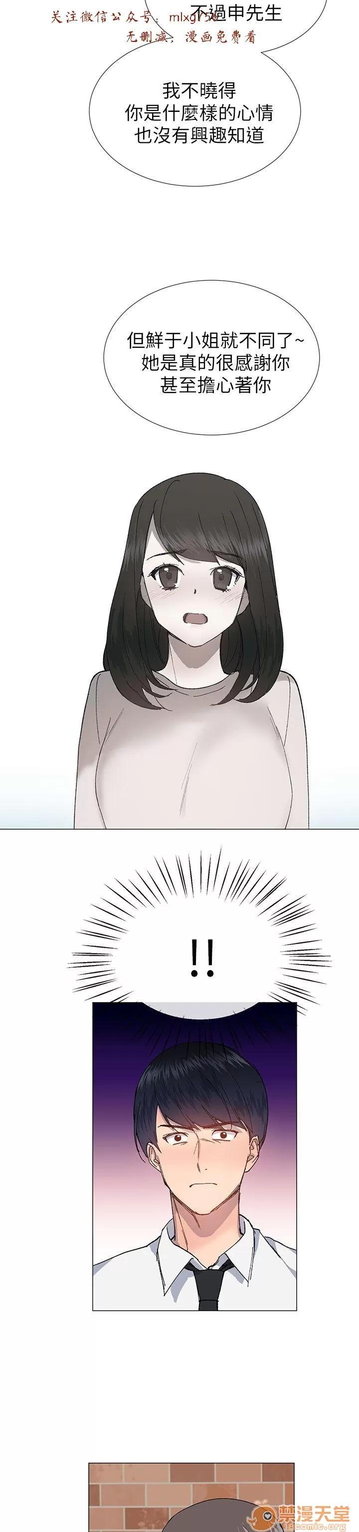 小一轮的纯爱女孩 小一轮的纯爱女孩/小一轮的纯爱女孩 09 第44页