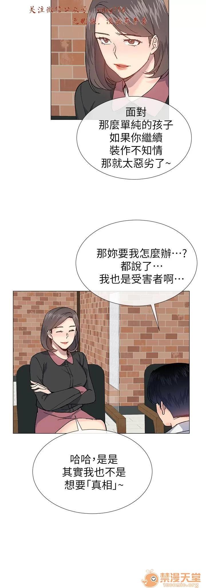 小一轮的纯爱女孩 小一轮的纯爱女孩/小一轮的纯爱女孩 09 第45页