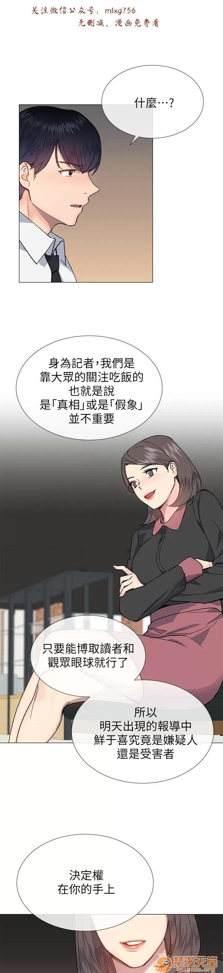 小一轮的纯爱女孩 小一轮的纯爱女孩/小一轮的纯爱女孩 09 第46页