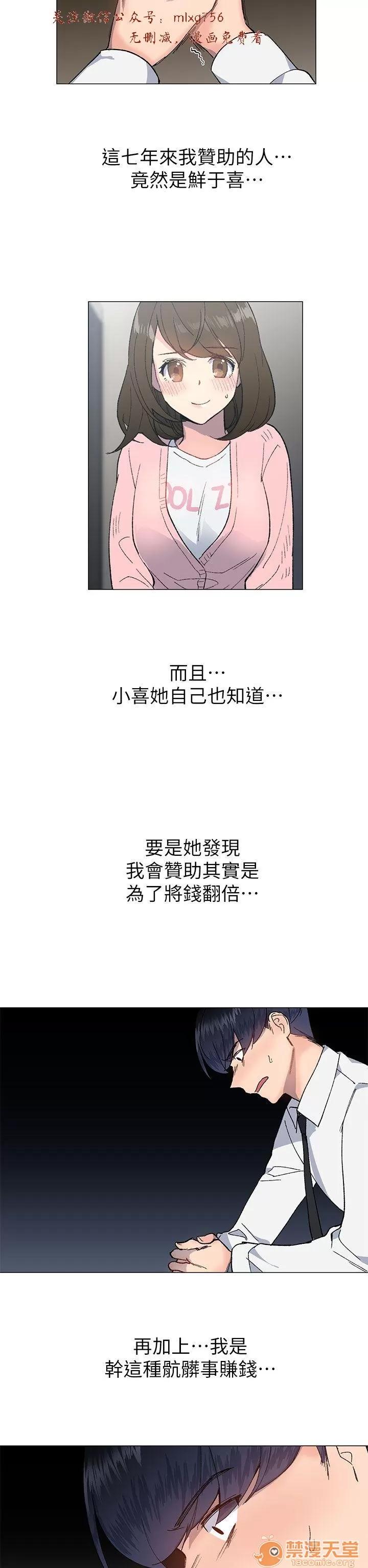 小一轮的纯爱女孩 小一轮的纯爱女孩/小一轮的纯爱女孩 09 第50页