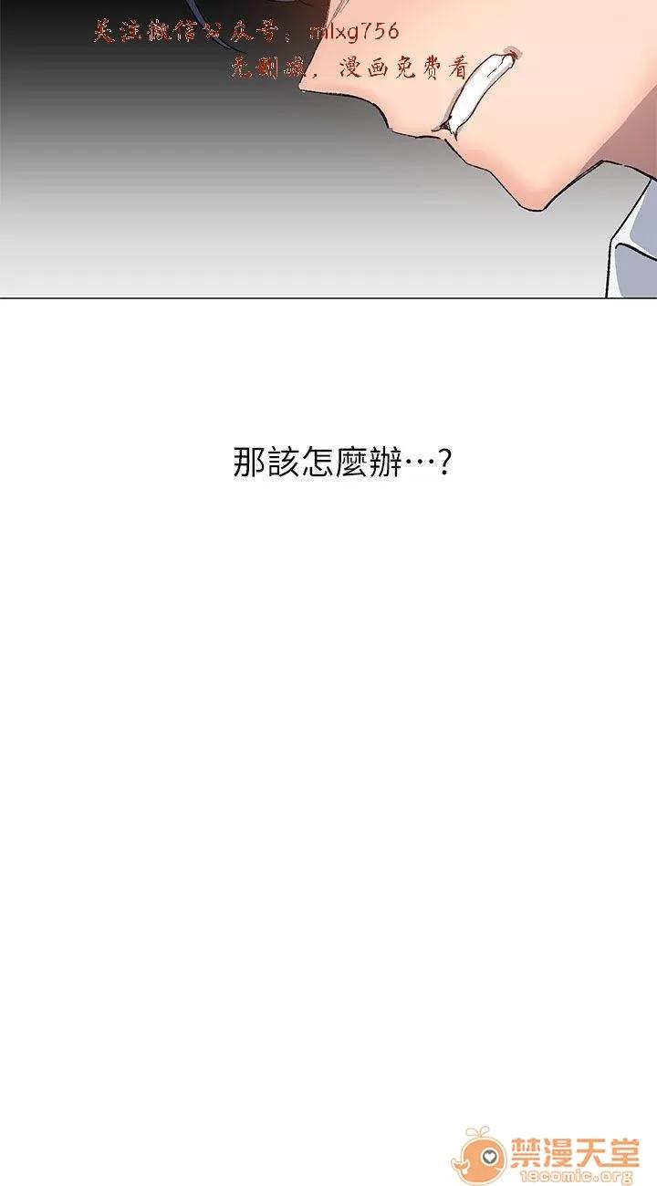 小一轮的纯爱女孩 小一轮的纯爱女孩/小一轮的纯爱女孩 09 第51页