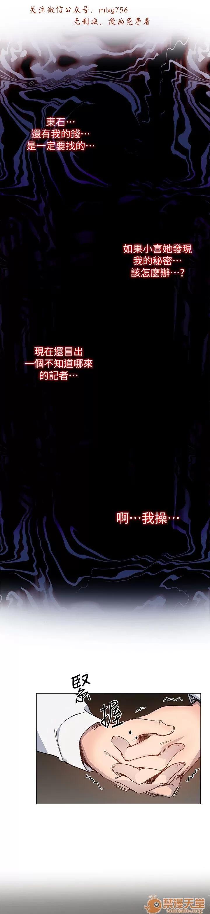 小一轮的纯爱女孩 小一轮的纯爱女孩/小一轮的纯爱女孩 09 第52页