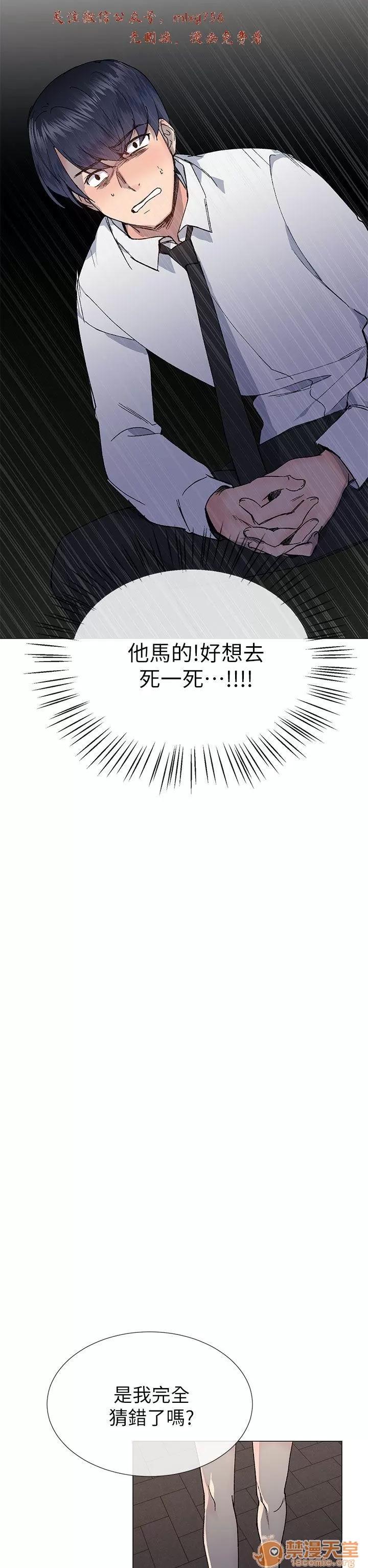 小一轮的纯爱女孩 小一轮的纯爱女孩/小一轮的纯爱女孩 09 第53页