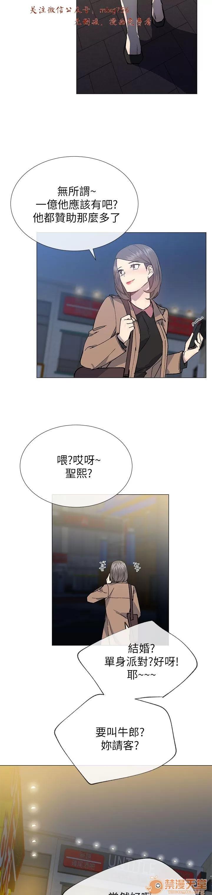 小一轮的纯爱女孩 小一轮的纯爱女孩/小一轮的纯爱女孩 09 第54页