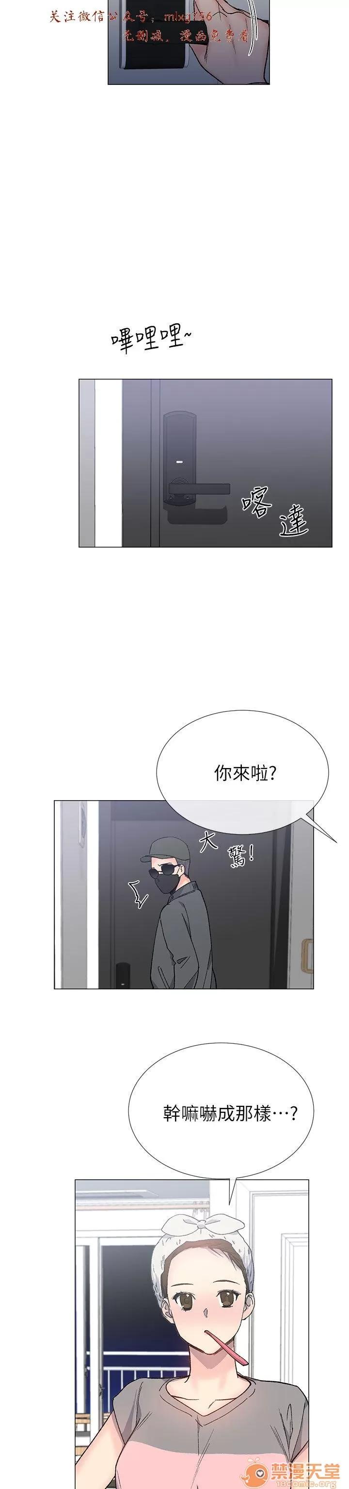小一轮的纯爱女孩 小一轮的纯爱女孩/小一轮的纯爱女孩 09 第57页