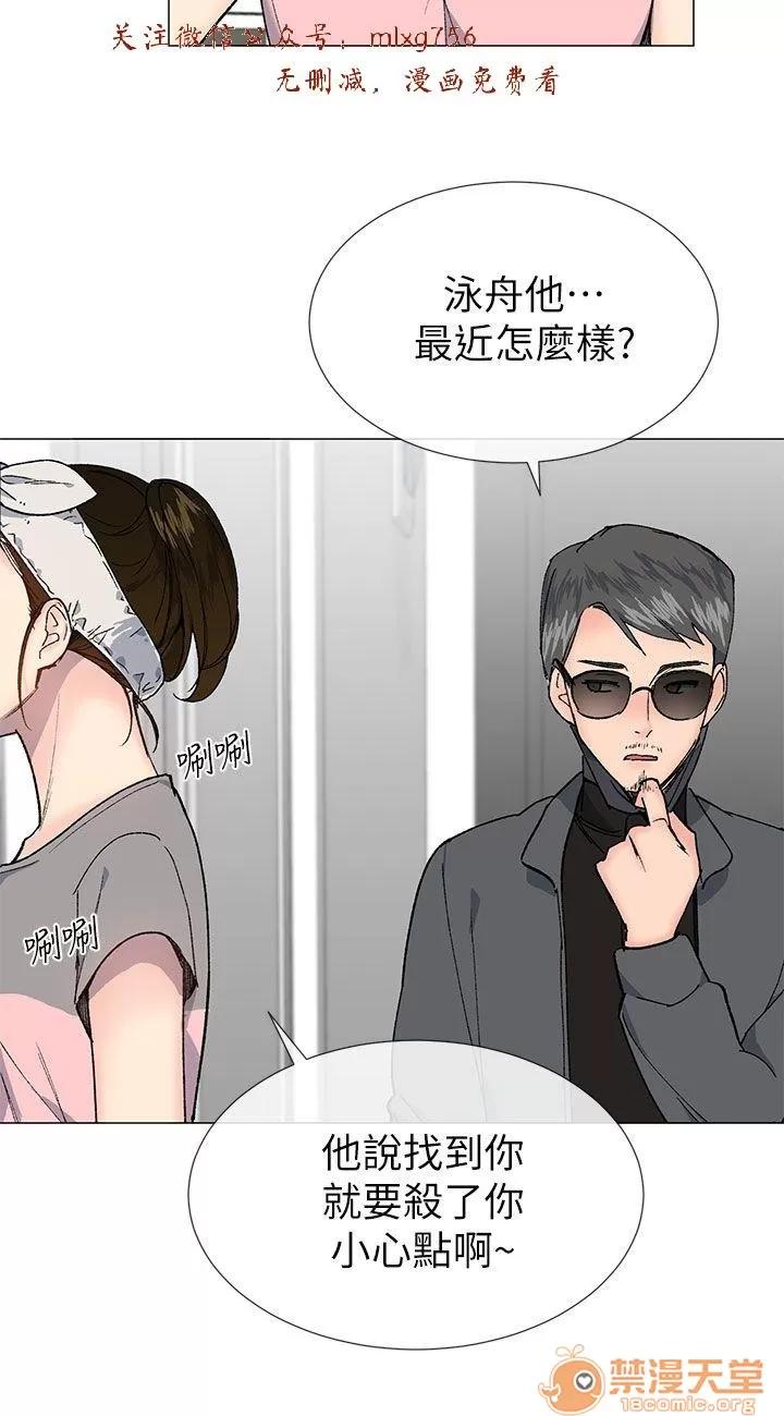 小一轮的纯爱女孩 小一轮的纯爱女孩/小一轮的纯爱女孩 09 第58页