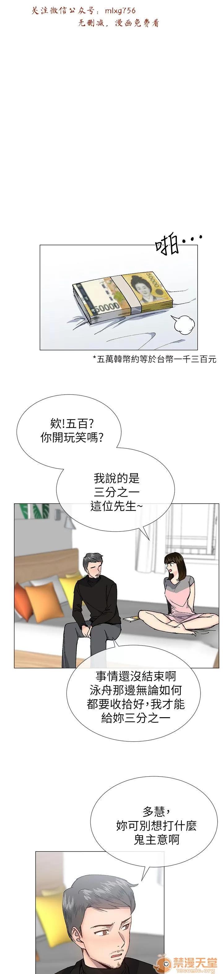 小一轮的纯爱女孩 小一轮的纯爱女孩/小一轮的纯爱女孩 09 第59页