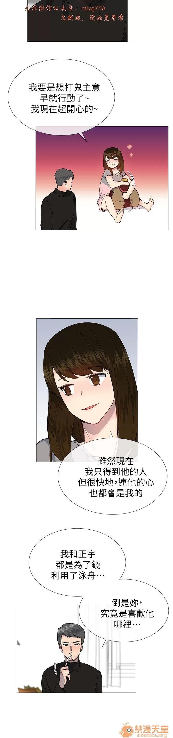 小一轮的纯爱女孩 小一轮的纯爱女孩/小一轮的纯爱女孩 09 第60页