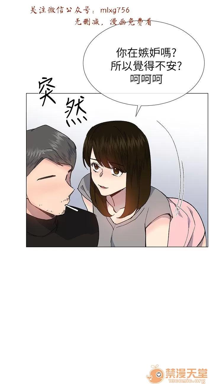 小一轮的纯爱女孩 小一轮的纯爱女孩/小一轮的纯爱女孩 09 第61页