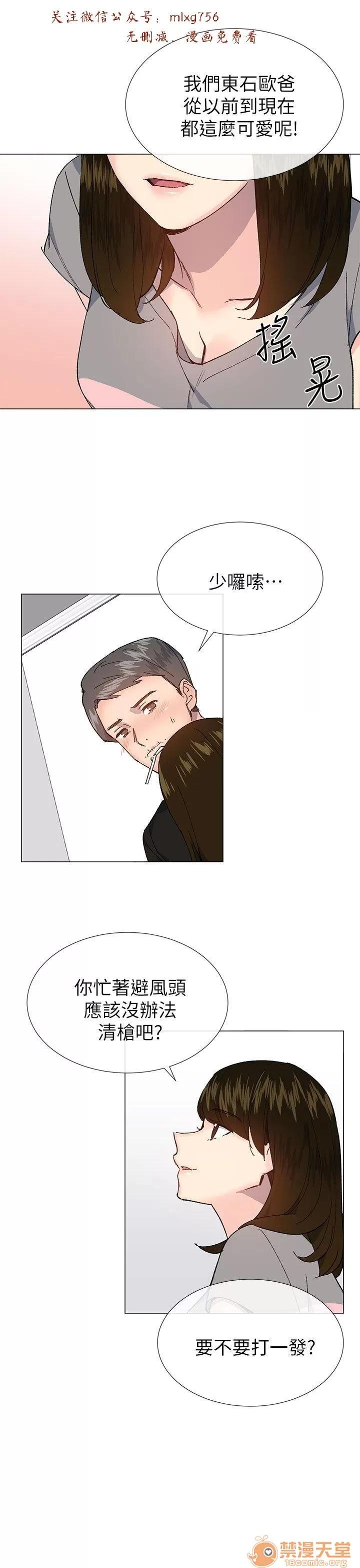 小一轮的纯爱女孩 小一轮的纯爱女孩/小一轮的纯爱女孩 09 第62页