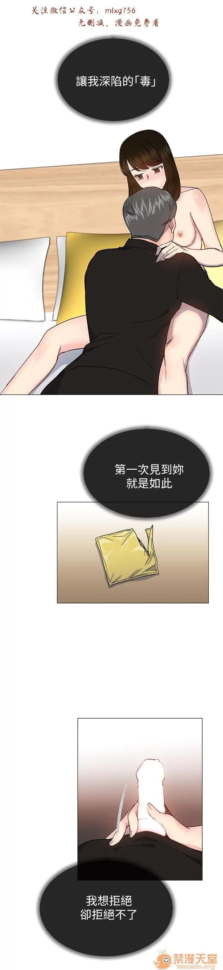 小一轮的纯爱女孩 小一轮的纯爱女孩/小一轮的纯爱女孩 09 第65页