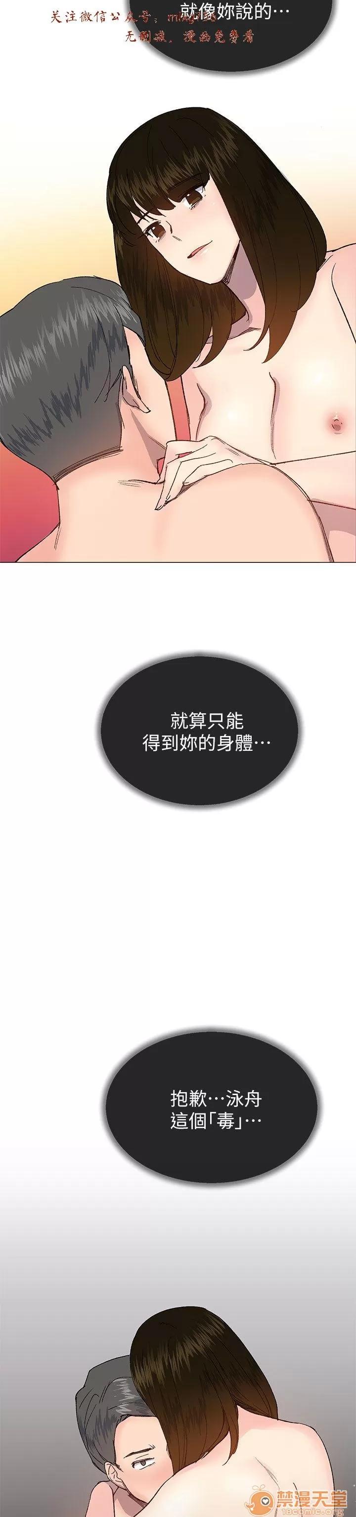 小一轮的纯爱女孩 小一轮的纯爱女孩/小一轮的纯爱女孩 09 第69页