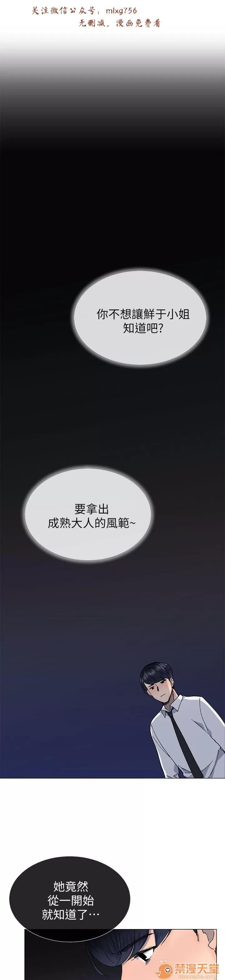 小一轮的纯爱女孩 小一轮的纯爱女孩/小一轮的纯爱女孩 09 第71页